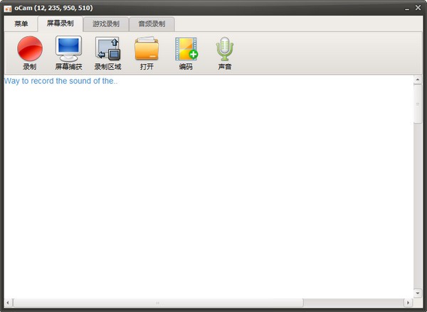 ocam��Ļ¼�񹤾�����|ocam¼������ V500.0��ɫȥ����