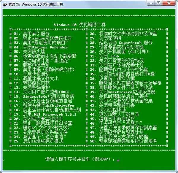 Windows10�Ż�������������|Win10ϵͳ�Ż����� V1.0 ��ɫ��