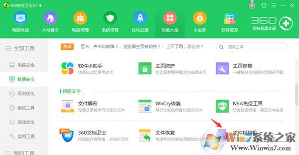 360�ļ����������_�����ļ���������ɫ������