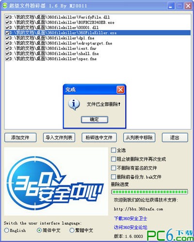 360�ļ����������_�����ļ���������ɫ������