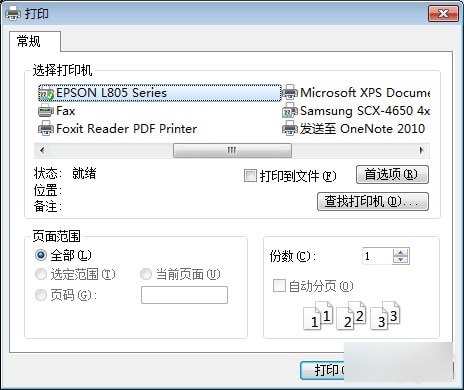通用桌卡打印软件