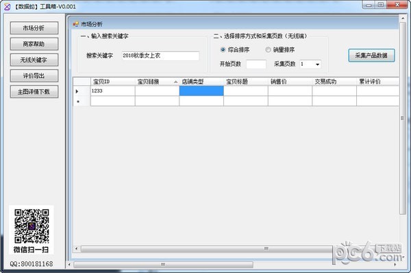 数据蛇补单工具箱