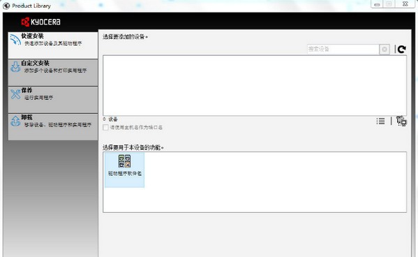 ����6525��������|����FS6525MFP��ӡ��ɨ��������v2021�ٷ���