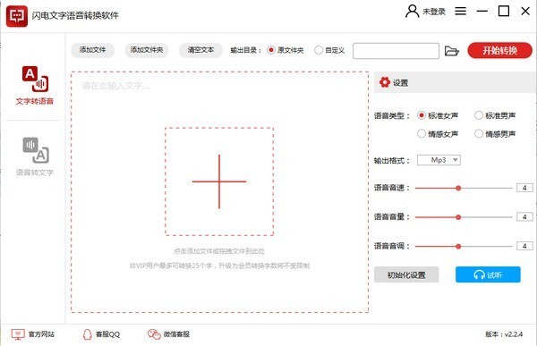 ������������ת������ v2.4.1.0�ƽ���Ѱ�