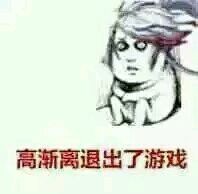 王者荣耀斗图表情包