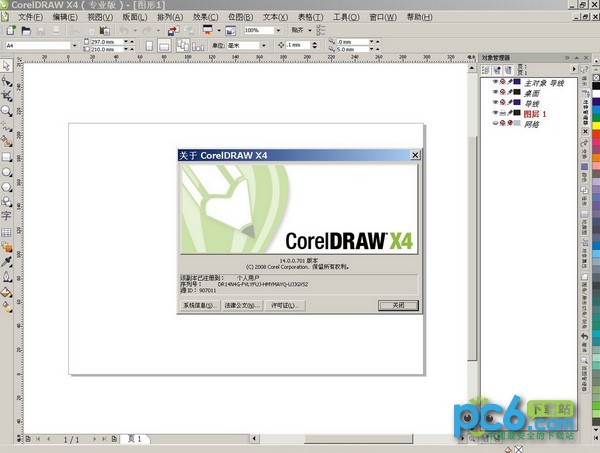 CDR X4�ƽ�桾�ײ���á�CorelDRAW X4���ľ����