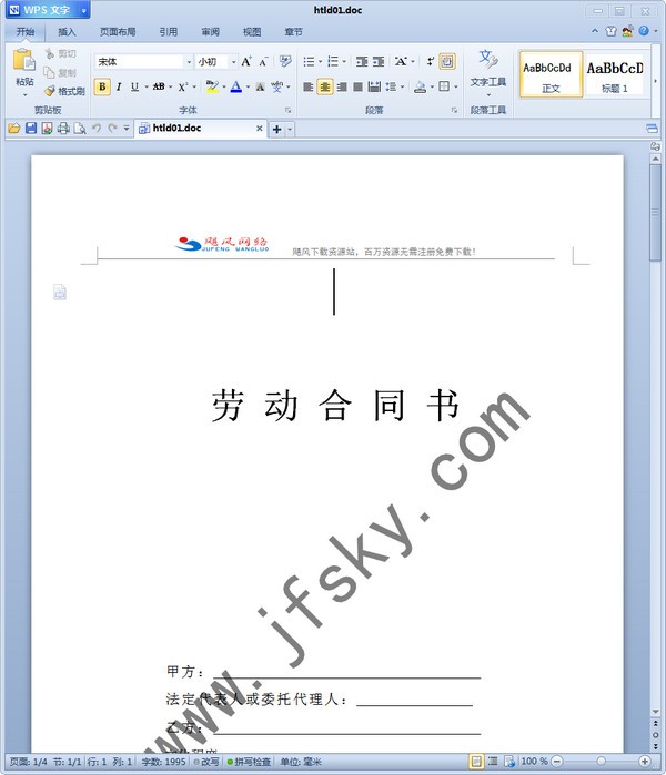 �Ͷ���ͬ����������|2021���Ͷ���ͬ�鷶��(Word)���