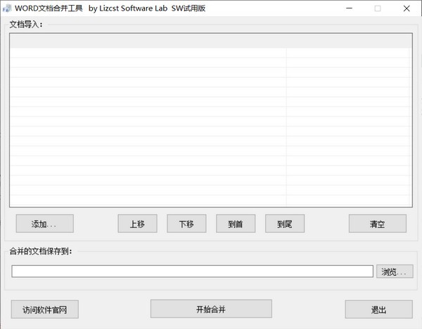 WORD�ĵ��ϲ���������|WORD�ĵ��ϲ����� v1.0��Ѱ�
