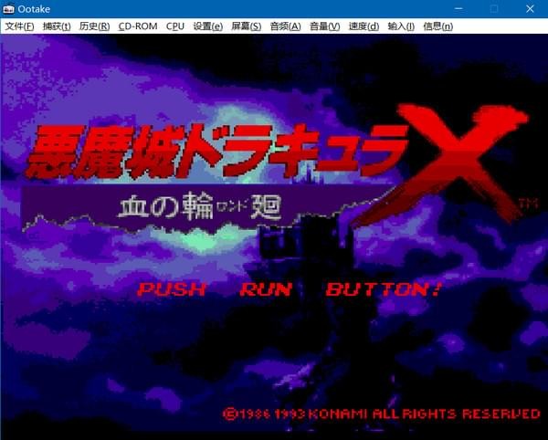 PCEģ��������_Ootake(PCEģ����)����������