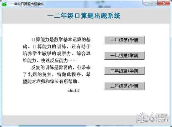 һ���꼶���������ϵͳ(��ɫ��Ѱ�)