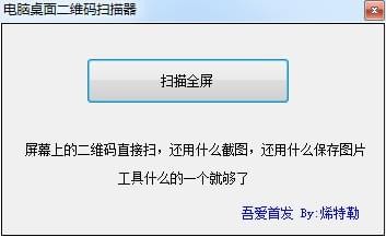 ��ά��ʶ�𹤾�����_�����ά��ɨ�������԰�