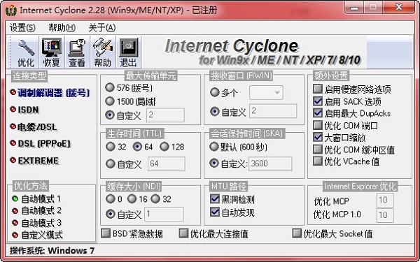 Internet Cyclone����������|�����Ż����� V2.28���İ�