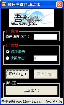 ����������������|�������Զ�������� V1.0ǿ����