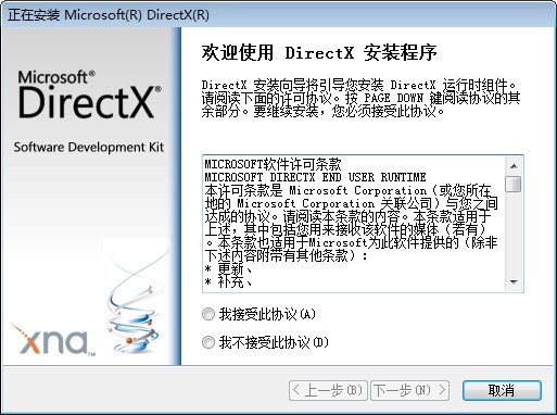 DirectX9.0c�ٷ�����|DirectX(��ý���̽ӿ�) V9.29.1974 �ٷ���װ��