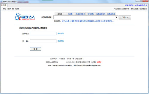 ��Ϸ���˱ȼ���PC������|��Ϸ���߱ȼ����� V3.1 ���԰�