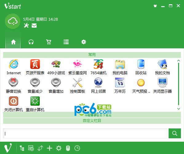 Vstart������������|Vstart�������� V5.7�ٷ���