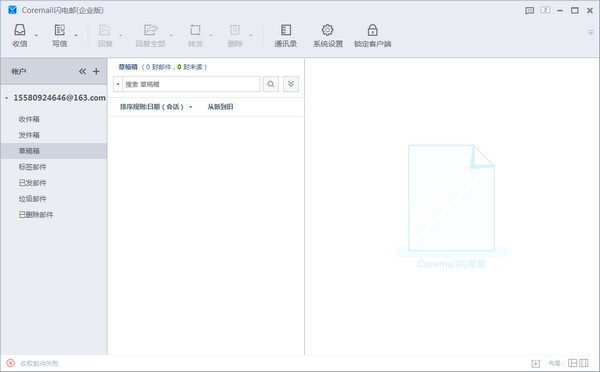 Coremailӯ������ٷ�����|ӯ����ҵ���� V1.3.1.6�ٷ���