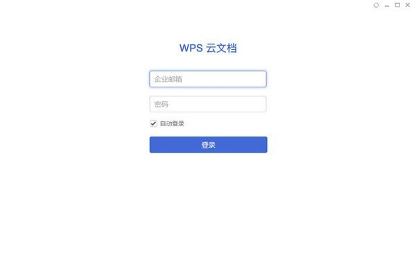 WPS���ĵ�����|WPS���ĵ�(�ƴ�������) V2.5.8.4�ٷ���