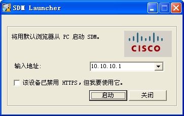Cisco SDM����|˼��·��������ȫ���ù��� V2.4.1���İ�