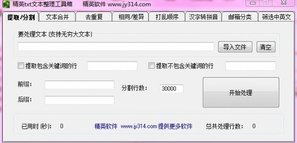 ��Ӣtxt�ı�ȥ�ظ�����