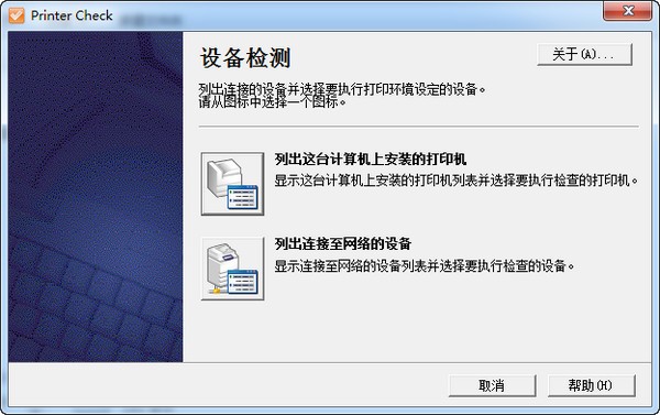 Printer Check����|��ӡ��������� V1.3.0 ��ɫ��