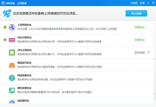 360��������������|360�������� V5.5��ɫ������