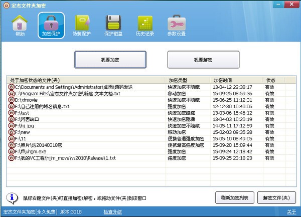 ����ļ��м�����������|��ܼ������� V6.2.2.8�ٷ���