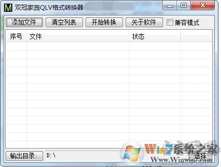 QLVת��������|��Ѷ��ƵQLV��ʽת����MP4���� ��Ѱ�