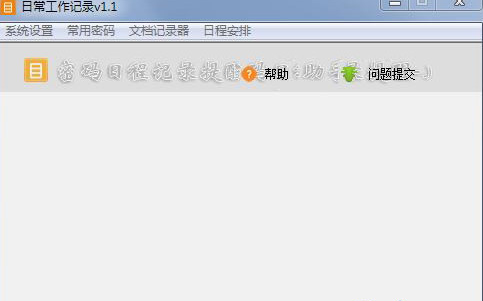 �ճ�������¼����|�ճ�������¼���� V1.1��Ѱ�