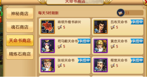 胡莱三国2手游官方下载