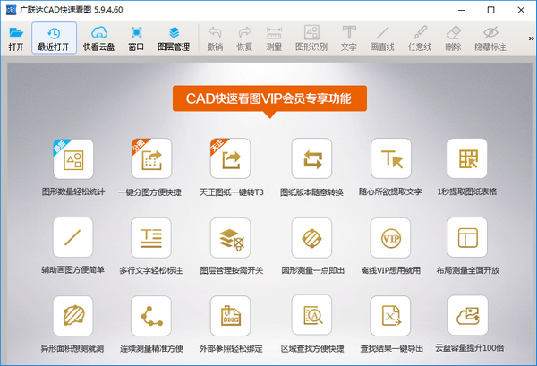 ������CAD���ٿ�ͼ����_������CAD���ٿ�ͼVIP�ƽ��