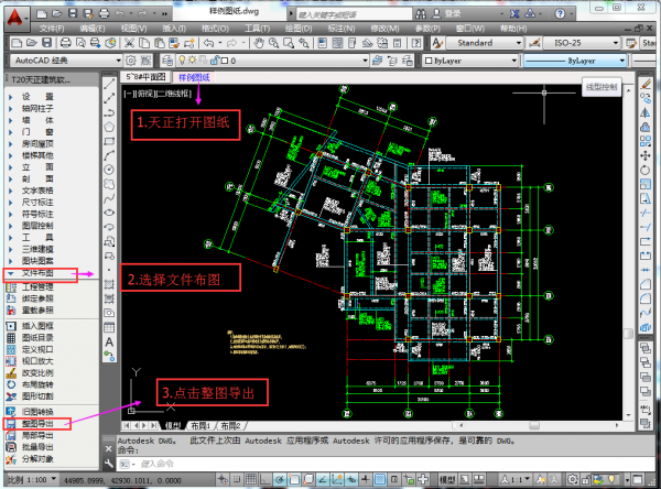 广联达CAD快速看图