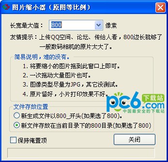 ͼƬ��С��������_ͼƬ��С����V2.0��ɫ��