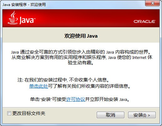 java����_Java Runtime Environment(java���л���)64λ���İ�