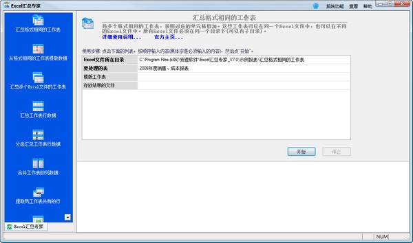 Excel����ר������_Excel������������ɫ��Ѱ�