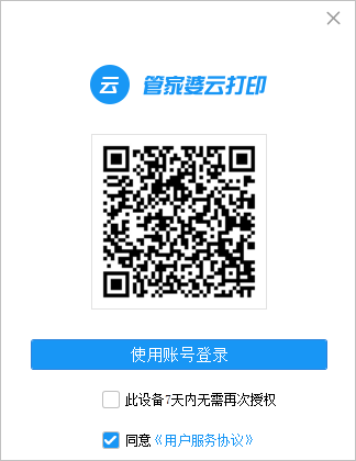 �ܼ��Ź�����ӡ������