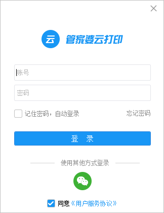 �ܼ��Ź�����ӡ������