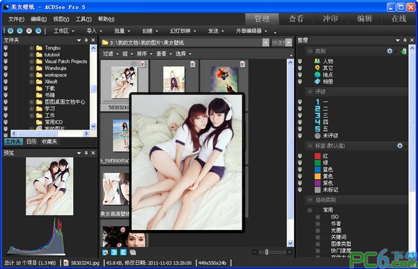 ACDSee��ɫ��_ACDSee Pro5��ɫ�ƽ��(���ƿ�ͼ����)