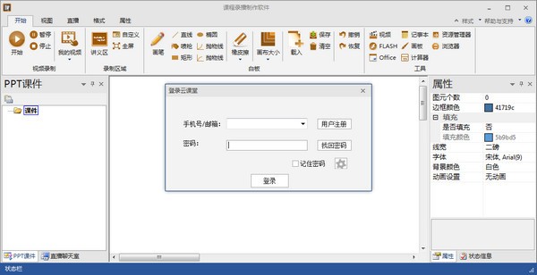 ���¼����������|�����Ƶ¼������ v2.3.1.9רҵ��