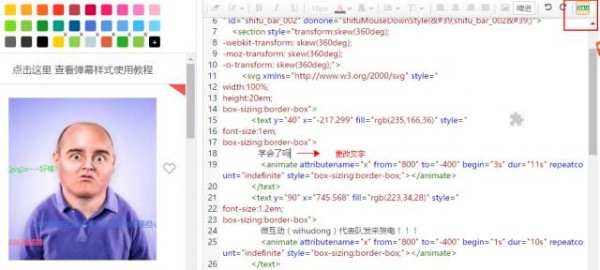 i排版微信编辑器 i排版微信编辑器