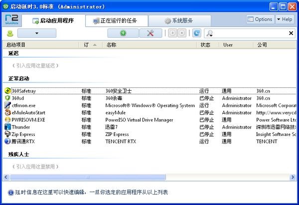 Startup Delayer����|������������� V3.0.363������Ѱ�