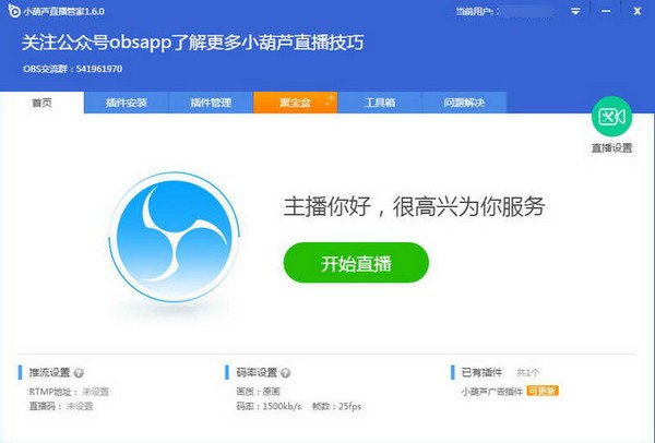 С��«ֱ���ܼ�����|С��«ֱ���ܼ� V1.8.7�ٷ���