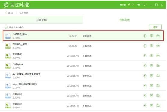 ��ѿ������Ӱ�ͻ���