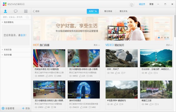 өʯ����Ƶ�ͻ�������|өʯ����Ƶ���Զ� V2.11.0.60592�ٷ���