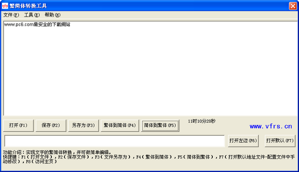 ������ת��������|������ת������ V1.0��ɫ��