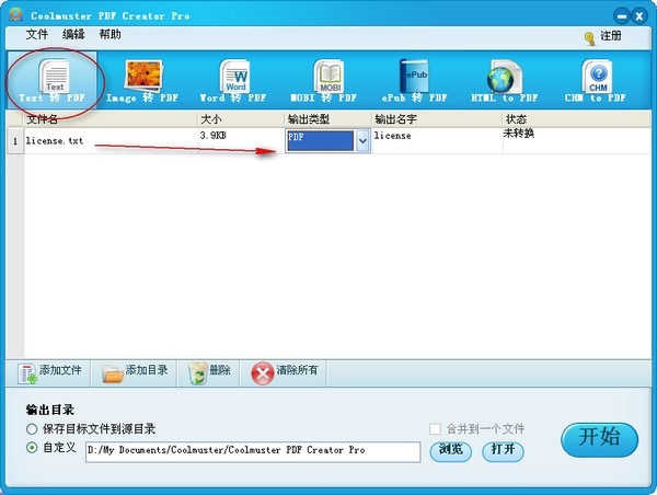 Coolmuster PDF Creater Pro����|TXTתPDF���� V2.1.11������İ�
