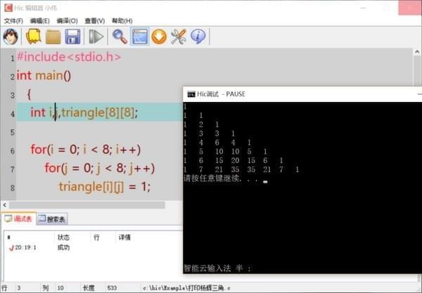 HIC�༭������|HIC�༭��(C����ѧϰ����) V1.0 ��ɫ��Ѱ�