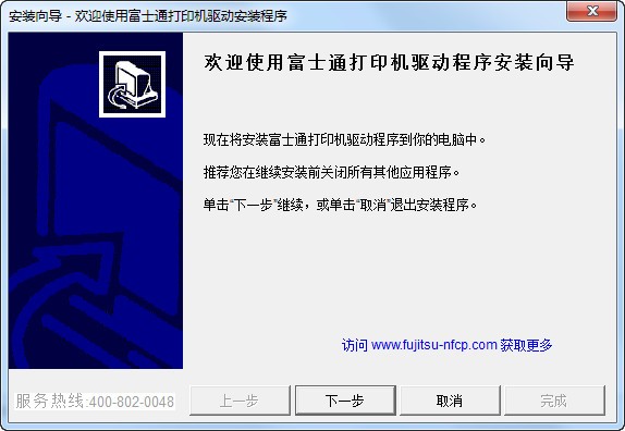 ��ʿͨDPK700Ʊ�ݴ�ӡ����������|��ʿͨ��ӡ���������� V1.5�ٷ���