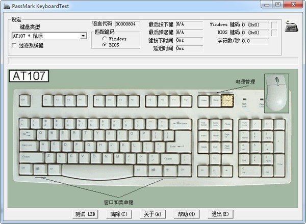 KeyboardTest���̼������ V3.1.0.1000 ������