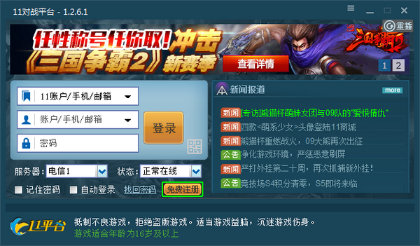 11��սƽ̨�ٷ�����